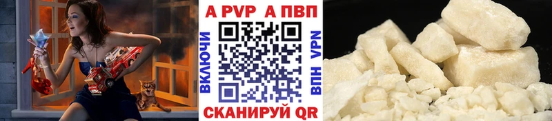 A-PVP VHQ Баксан