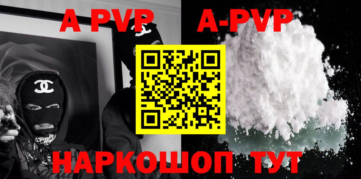 Альфа ПВП мука  APVP  Alpha PVP Соль  Баксан  Вход с VPN 