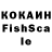 ГАШИШ Изолятор Frida Kemmler