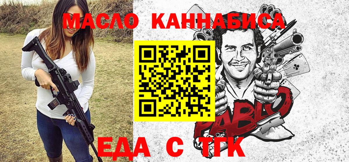 Еда ТГК марихуана Баксан