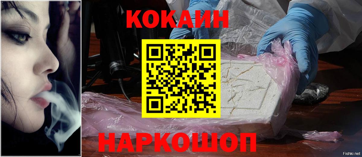 Кокаин Перу  Вход с VPN  КОКАИН  Кокаин Перу  Баксан 
