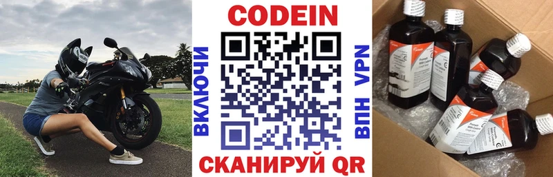 Codein Purple Drank  как найти закладки  Баксан 