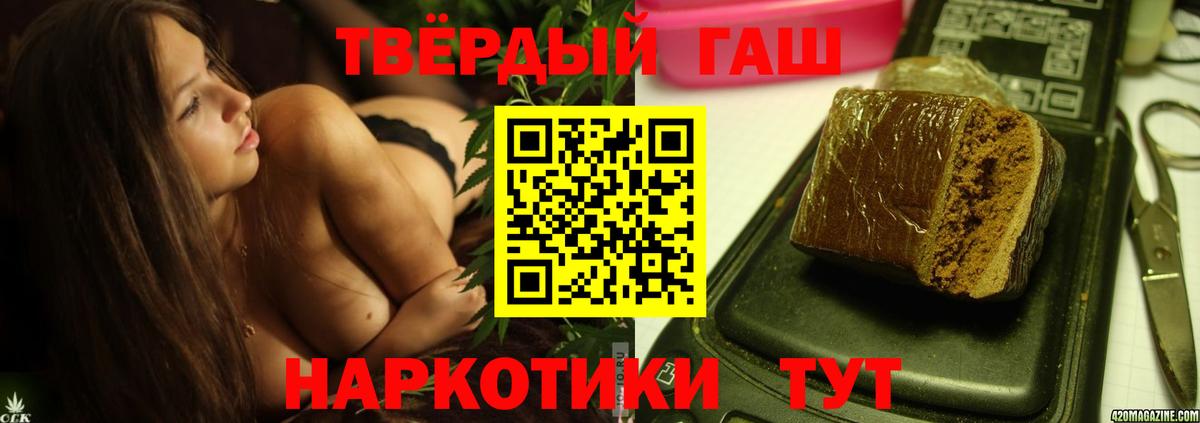 Гашиш Cannabis  Гашиш Изолятор  где продают наркотики  Баксан  Вход с VPN 