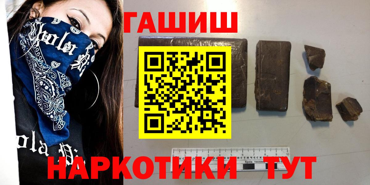 ГАШИШ Premium Баксан