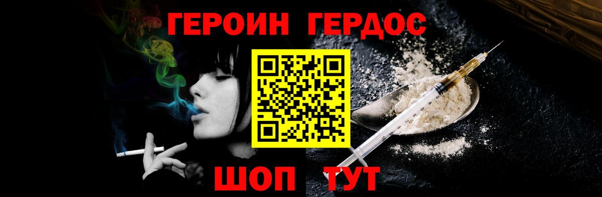Героин белый Баксан