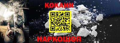 кокаин колумбия Белорецк