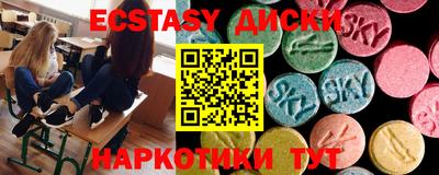 экстази Белореченск