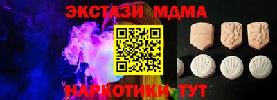 экстази Белореченск