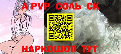 стафф Бердск