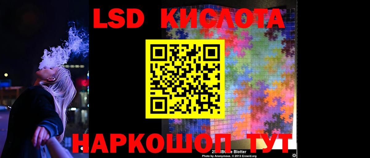 Баксан  ЛСД экстази  LSD-25 экстази ecstasy  Вход с VPN  MEGA как зайти  ЛСД экстази кислота 