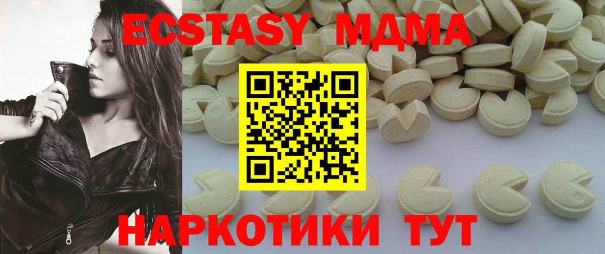 Баксан  MDMA Molly  МДМА  Вход с VPN  MDMA VHQ 