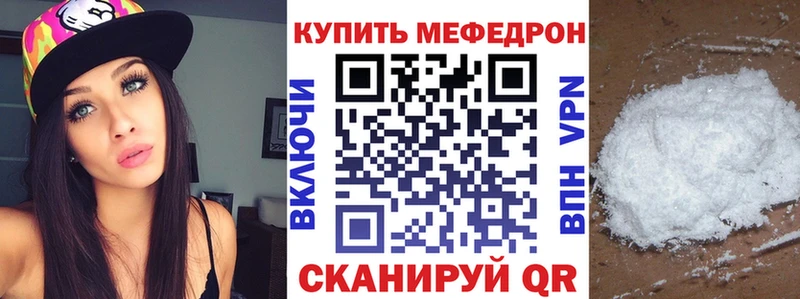 МЕФ mephedrone где найти Баксан