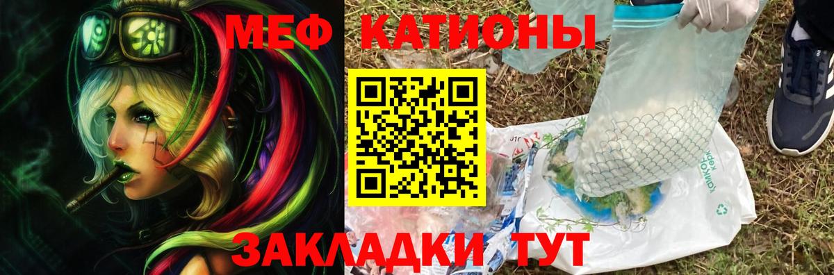 Меф мяу мяу  Баксан