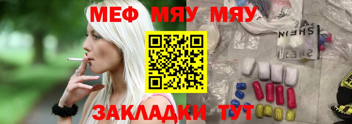 Баксан  Меф кристаллы  Мефедрон  Вход с VPN  Мефедрон кристаллы 