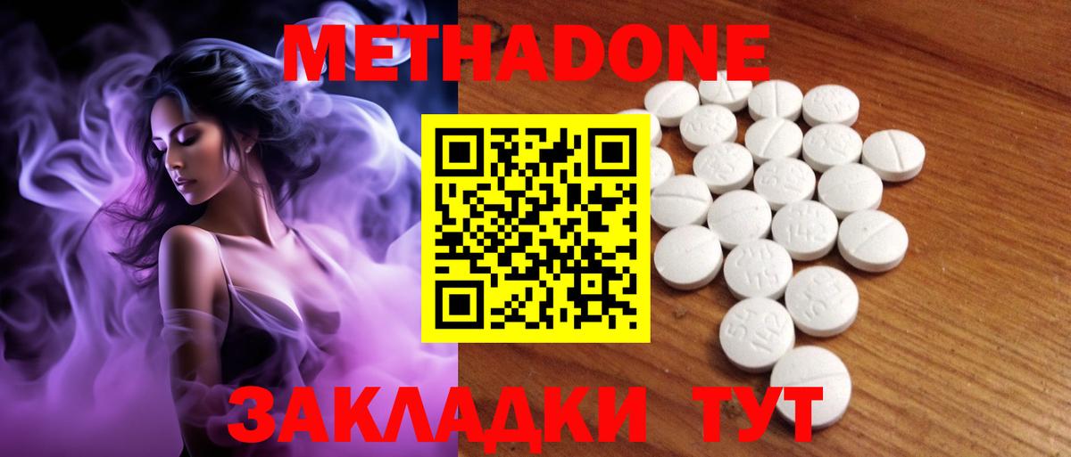 ОМГ ОМГ вход  МЕТАДОН methadone  Вход с VPN  МЕТАДОН мёд  Баксан 
