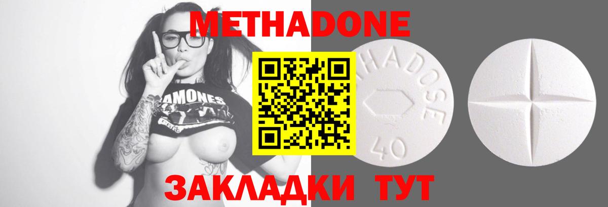 МЕТАДОН мёд Баксан