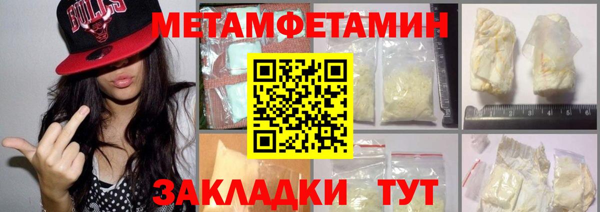 Баксан  МЕТАМФЕТАМИН винт  Вход с VPN 