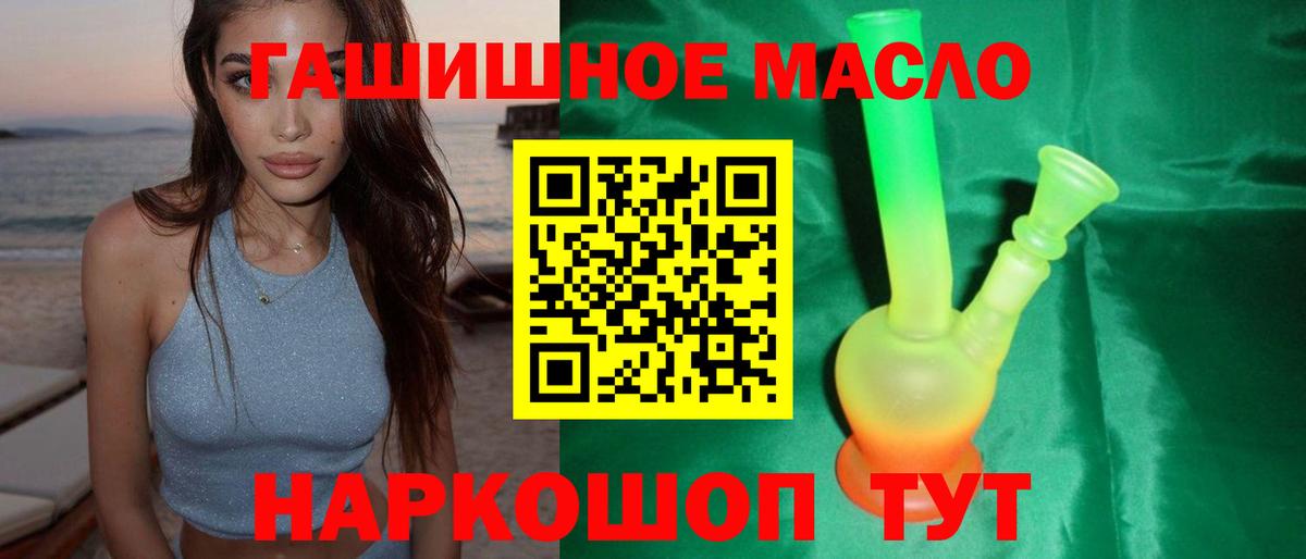 ТГК жижа Баксан