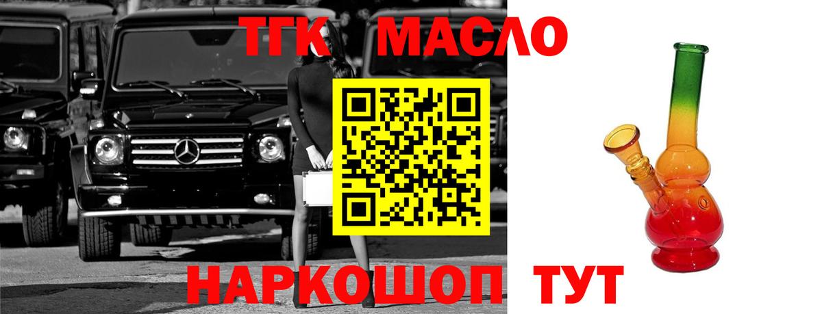 Баксан  где можно купить наркотик  Вход с VPN  ТГК вейп  ТГК концентрат 